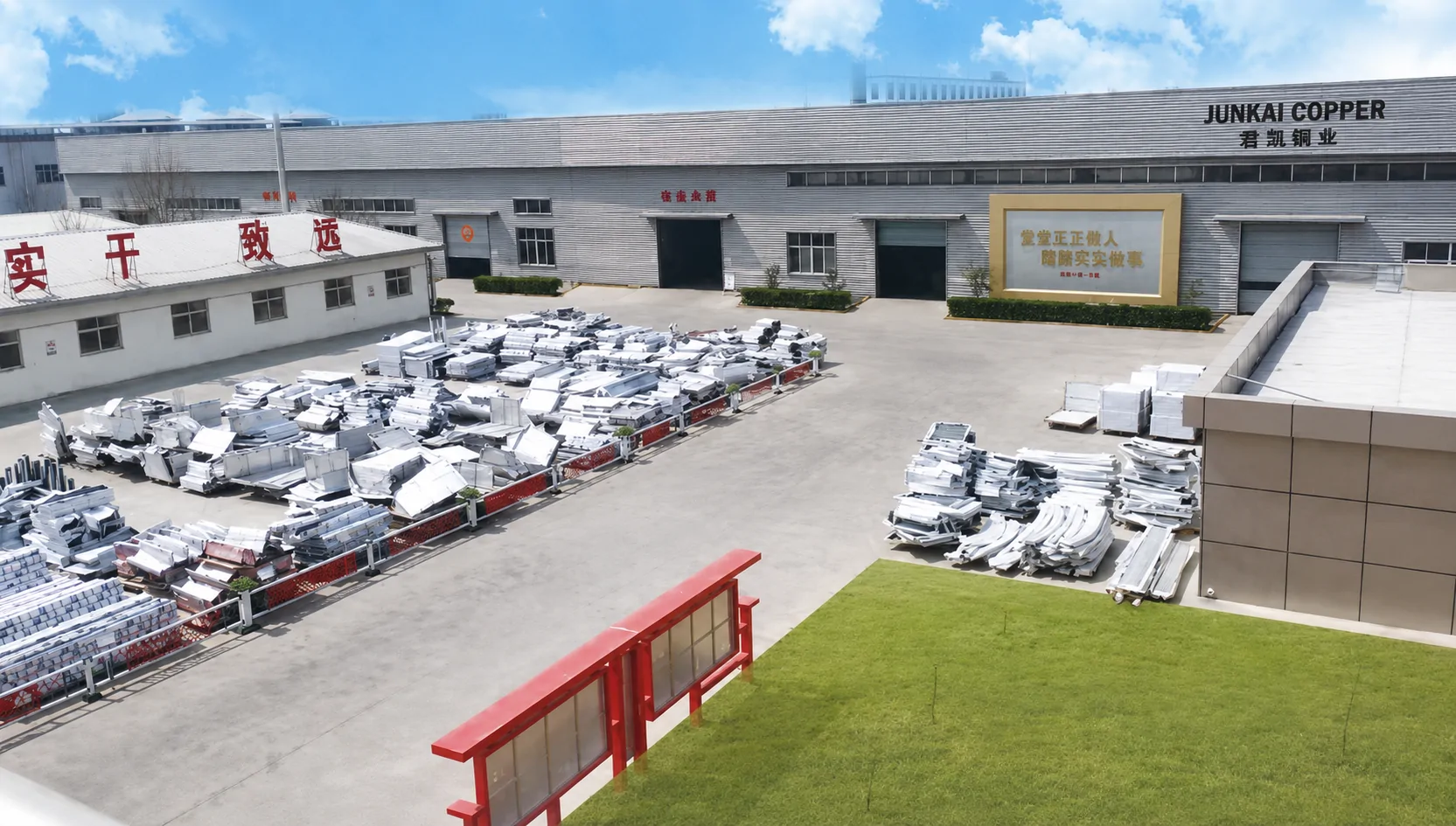 Junkai Copper factory exterior
